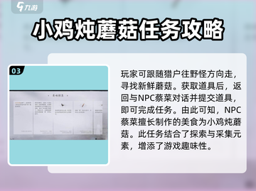 燕云十六声💡美味惊喜通关秘籍大公开！🎉截图4