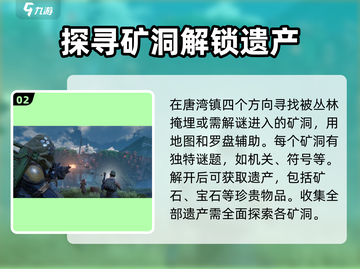 破碎之地唐湾支线🔥手游隐藏任务全攻略来啦！截图3