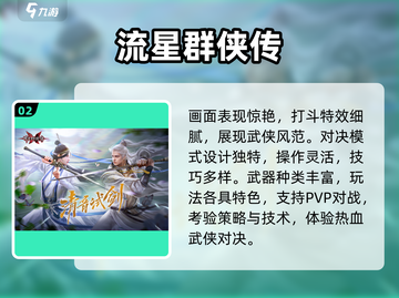 🔥2025超好玩多人手游推荐，速来开黑！🎮截图3