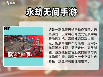 🔥2024必玩联网游戏TOP榜💥🎮截图5
