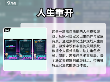 2025超🔥模拟类手游推荐📍下载地址大全截图5
