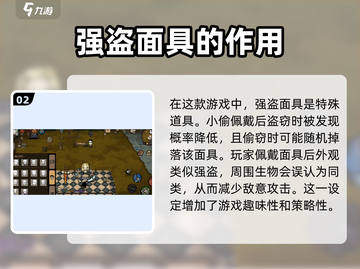 饥荒新家园🔥强盗面具作用大揭秘！💥截图3