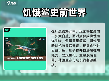 🐟趣味大鱼吃小鱼手游合集，高人气游戏等你来玩！截图3