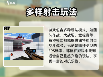 像素射击手游🔥超简单玩法，新手必看！截图5