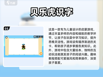 🚨一年级趣味游戏大汇总🔥孩子学习必备，家长快收藏！截图6