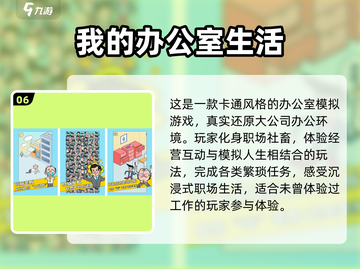 🔥办公室摸鱼神器！2025最新小游戏合集🎮截图7