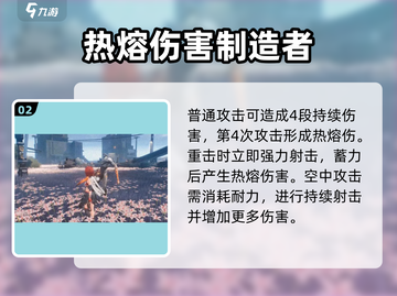 鸣潮🔥炽霞属性超详细解析，助你战力飙升！截图3