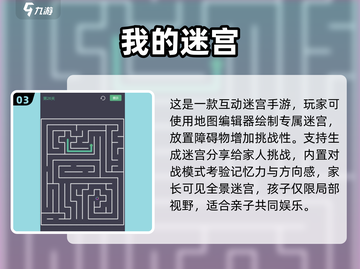 2025最🔥儿童迷宫游戏推荐🎉宝爸宝妈快收藏！截图4