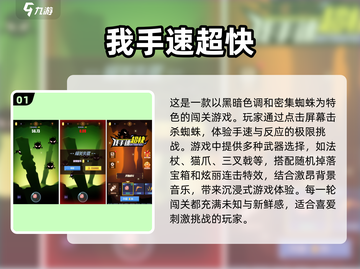 手速达人看过来！💥2025最燃点击屏幕手游推荐🔥截图2