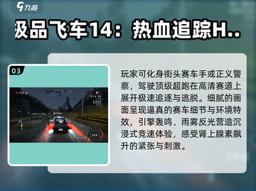 🔥2024顶级赛车游戏榜单出炉！🎮飙车党必玩清单💥截图4