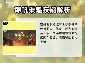 三国杀谋定天下甘宁玩法🔥超全技巧分享！截图2
