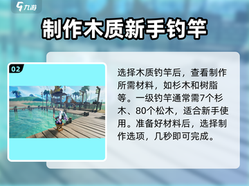 《创造吧我们的星球》钓鱼竿制作大揭秘✨ Fishing必备！截图3