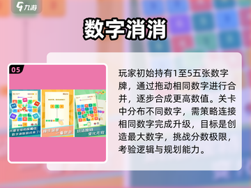 🔥100款数学游戏免费玩🎮截图6