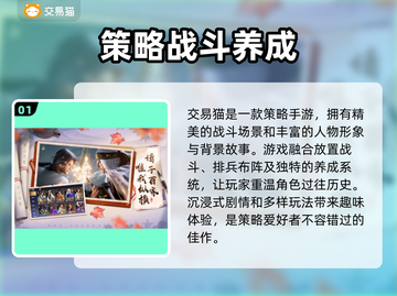 秦时明月沧海游戏代练🔥正规APP分享✨截图2
