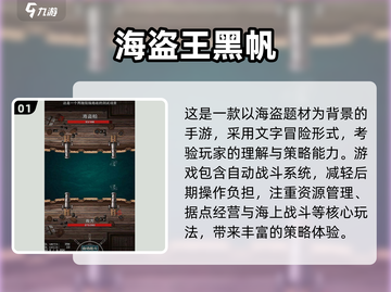  Pirates☠老游戏推荐&2025最🔥海盗单机TOP榜单！截图2