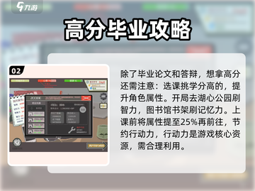 下一站我的大学🔥抗震8级？游戏真相大揭秘！截图3