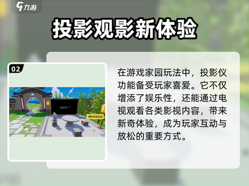 🎮元梦之星看电视竟扣流量？真相曝光！截图3
