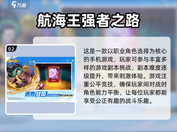 🔥2025超人气航海卡牌游戏下载🔗截图3