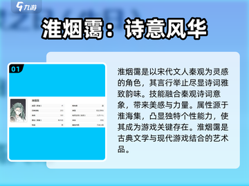 《咏月风雅淮海集》🔥游戏秘籍大曝光！快来玩转⭐截图2