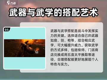 燕云十六声🔥新手必看！快速上手攻略💡截图6