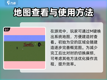 我的世界地图🔥打开方式大揭秘！玩游戏必看👇截图2