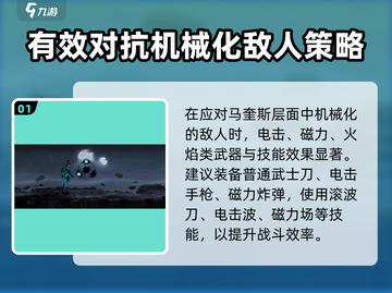 暗影格斗3🔥马奎斯打法攻略，轻松通关秘籍！截图2