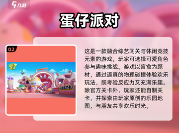 亲子游戏推荐🎉2025最耐玩排行🔥截图3
