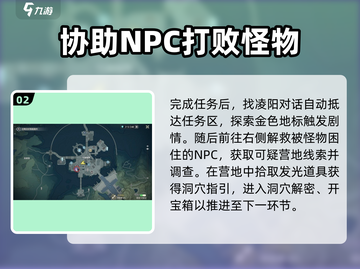 鸣潮🔥啸野归城任务超简单攻略来啦！🎮截图3
