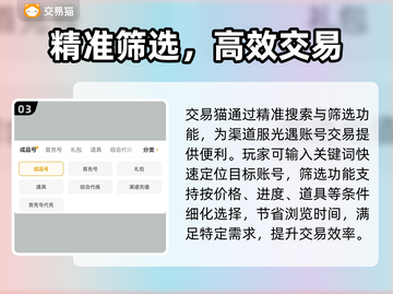 🔥光遇渠道服账号交易大揭秘！💎截图4