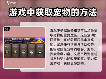 三国群英传国战版🔥宠物获取全攻略！💎截图4