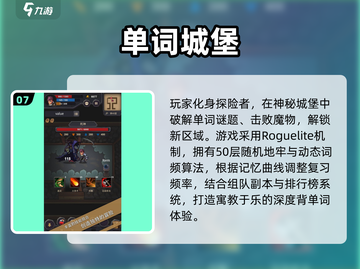 🔥2025最火英语闯关游戏大揭秘！🎮💯截图8