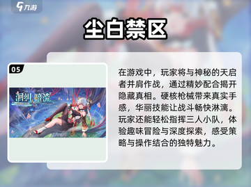 2024必玩🔥第三人称冒险手游大全🎉截图6