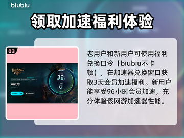 博德之门3闪退解决方法🌟游戏启动不再愁！💥截图4