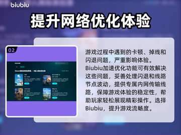 拉萨拉斯卡顿闪退？游戏加速器推荐🔥🎮截图3