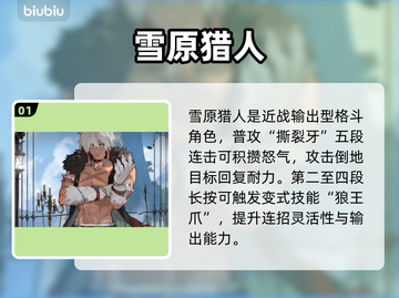 🔥《原神》赤痕猎人绝杀技❄截图2