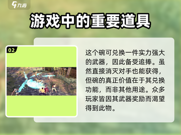 侠客风云传前传🔥羊脂白玉碗获取攻略分享！💎截图3