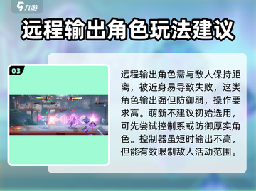 星之破晓🔥技能全解，掌握就能轻松上分！🎮截图4