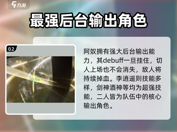 仙剑世界🔥超强阵容组建攻略，轻松躺赢！截图3