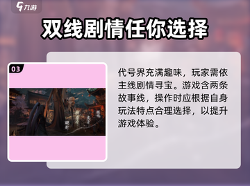 代号界上线时间🔥代号界什么时候玩🎮截图4