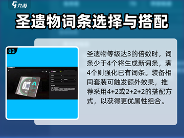 绝区零🔥圣遗物名称大曝光！速来获取攻略✨截图4