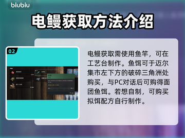 《七日世界》⚡电鳗收容终极攻略来了！截图3