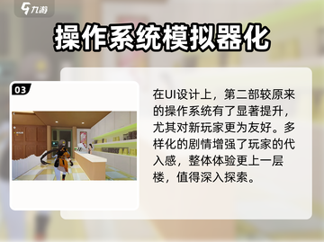 崩坏3第二部🔥第一部：联系与区别大揭秘！截图4