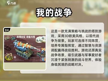🔥2024必玩塔防单机游戏下载推荐🎮截图5