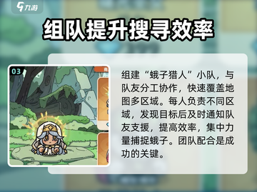 英勇之地蛾子打法🔥超详细攻略来了！🎮截图4