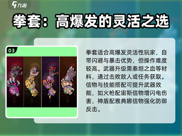 哈迪斯🔥一周目推荐武器，开荒必看！截图4