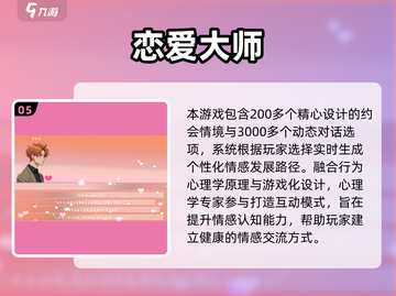🎮打不出BE的恋爱游戏推荐2025！💘截图6
