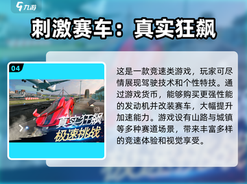 🔥2025必玩！趣味爬山赛车手游排行🔥截图5