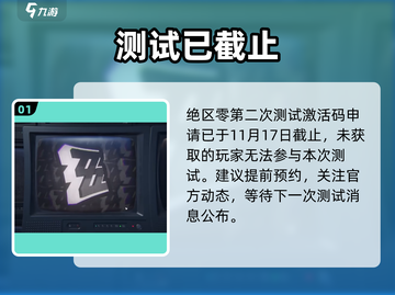 🔥《绝区零》2测资格速抢！🎮截图2