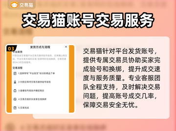 CSGO2账号买卖🔥可靠平台推荐⚡截图4