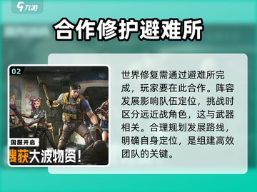 曙光防线🔥公测时间曝光，快来抢先知道！🎉截图3